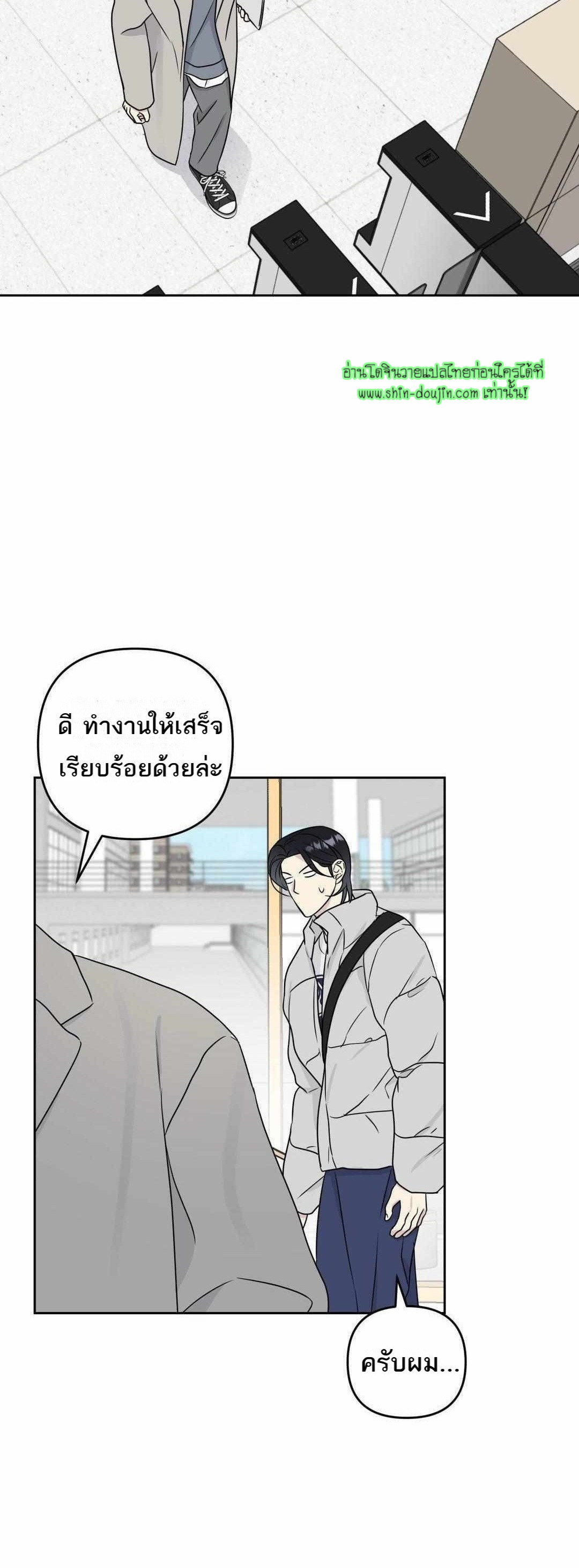 Campus Truth Game EP 4